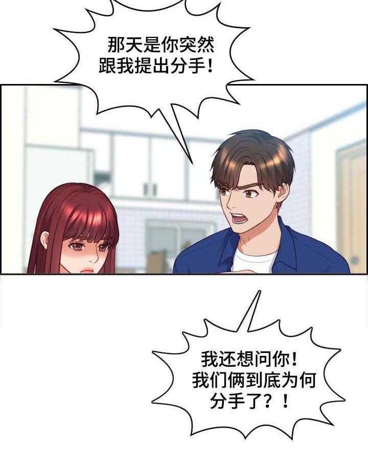 《无奈的谎言》漫画最新章节第12话 12_事情反转免费下拉式在线观看章节第【19】张图片