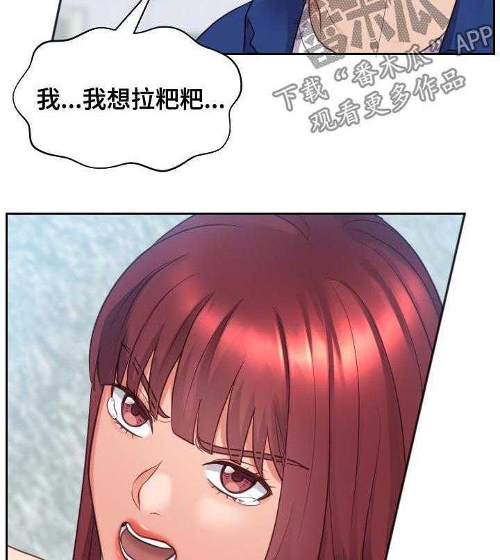 《无奈的谎言》漫画最新章节第12话 12_事情反转免费下拉式在线观看章节第【2】张图片