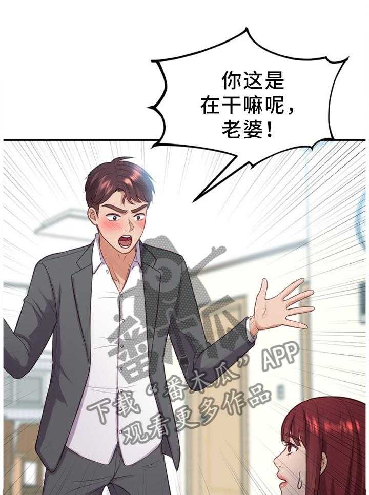 《无奈的谎言》漫画最新章节第13话 13_体贴免费下拉式在线观看章节第【12】张图片