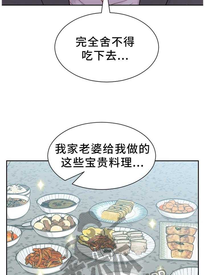 《无奈的谎言》漫画最新章节第13话 13_体贴免费下拉式在线观看章节第【5】张图片