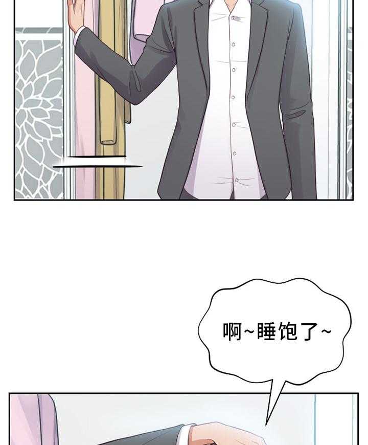 《无奈的谎言》漫画最新章节第13话 13_体贴免费下拉式在线观看章节第【15】张图片