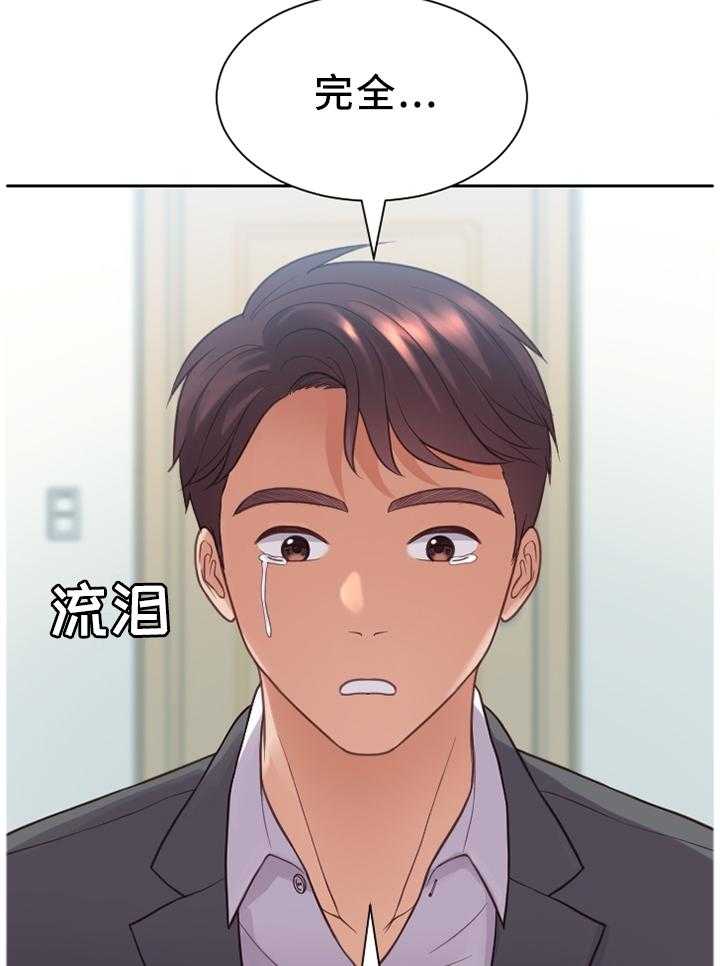 《无奈的谎言》漫画最新章节第13话 13_体贴免费下拉式在线观看章节第【6】张图片