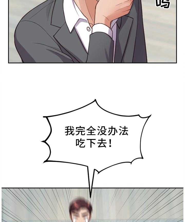 《无奈的谎言》漫画最新章节第13话 13_体贴免费下拉式在线观看章节第【3】张图片