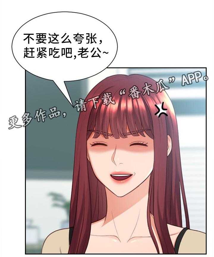 《无奈的谎言》漫画最新章节第13话 13_体贴免费下拉式在线观看章节第【1】张图片