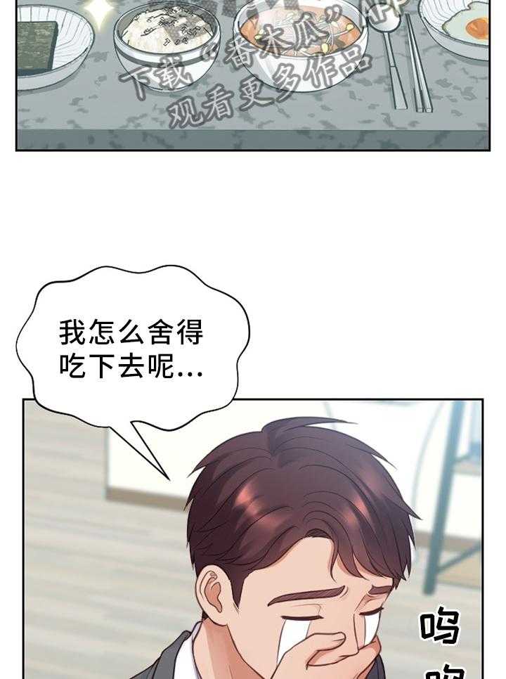 《无奈的谎言》漫画最新章节第13话 13_体贴免费下拉式在线观看章节第【4】张图片