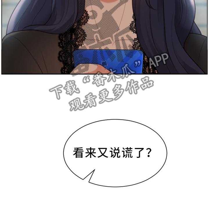 《无奈的谎言》漫画最新章节第13话 13_体贴免费下拉式在线观看章节第【18】张图片