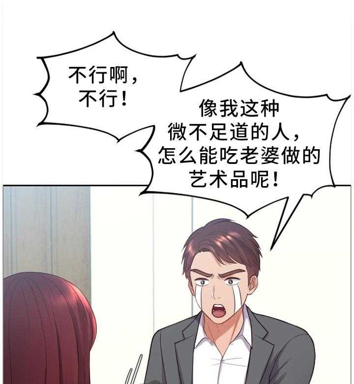 《无奈的谎言》漫画最新章节第14话 14_一晚上发生了太多事免费下拉式在线观看章节第【27】张图片