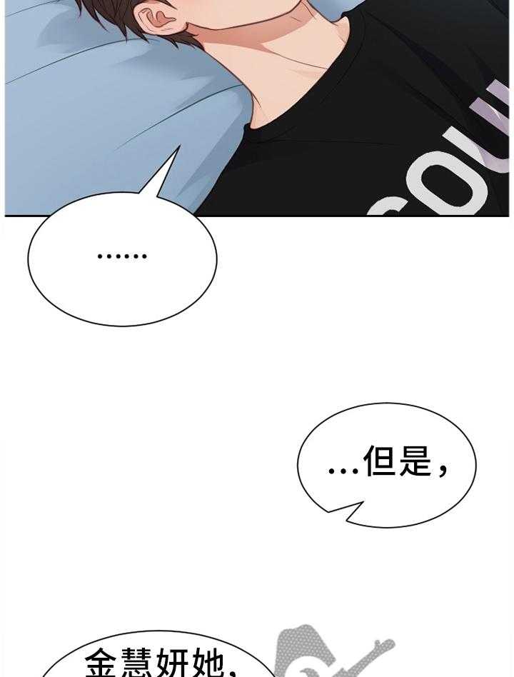 《无奈的谎言》漫画最新章节第14话 14_一晚上发生了太多事免费下拉式在线观看章节第【9】张图片