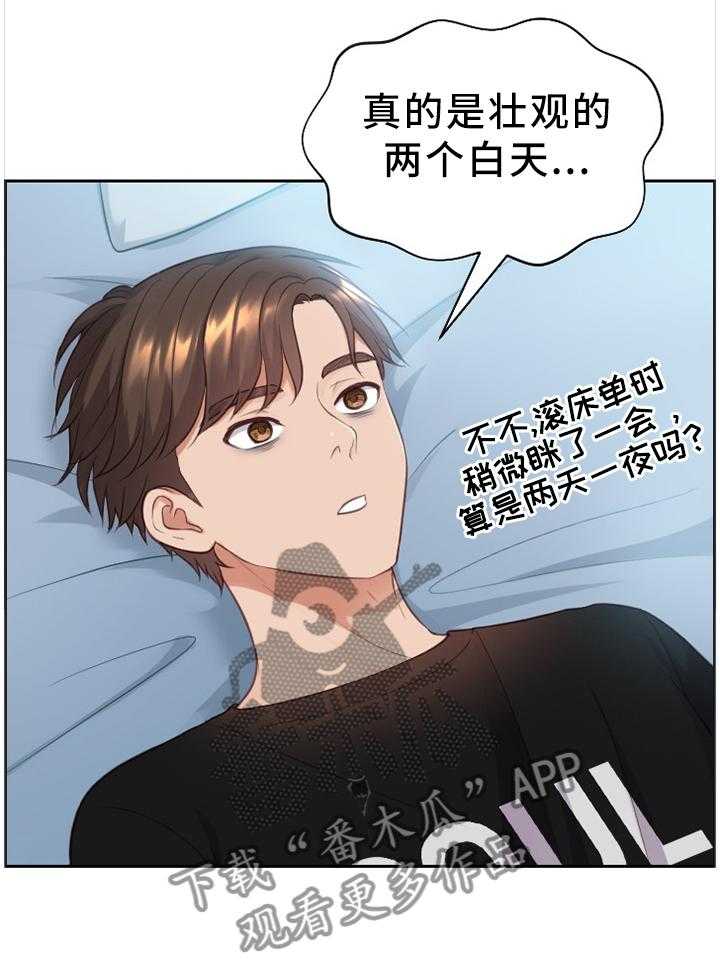 《无奈的谎言》漫画最新章节第14话 14_一晚上发生了太多事免费下拉式在线观看章节第【16】张图片