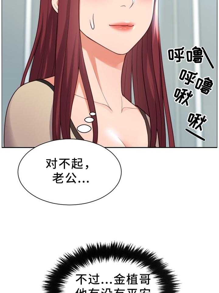 《无奈的谎言》漫画最新章节第14话 14_一晚上发生了太多事免费下拉式在线观看章节第【19】张图片