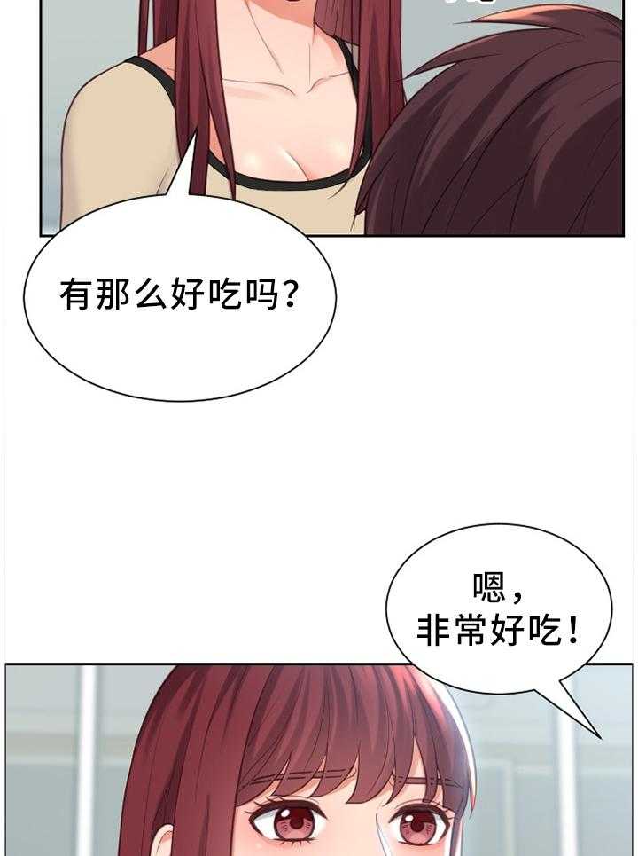 《无奈的谎言》漫画最新章节第14话 14_一晚上发生了太多事免费下拉式在线观看章节第【20】张图片