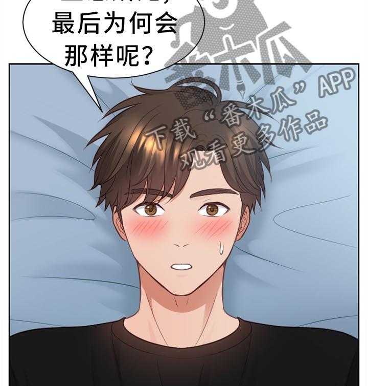 《无奈的谎言》漫画最新章节第14话 14_一晚上发生了太多事免费下拉式在线观看章节第【8】张图片