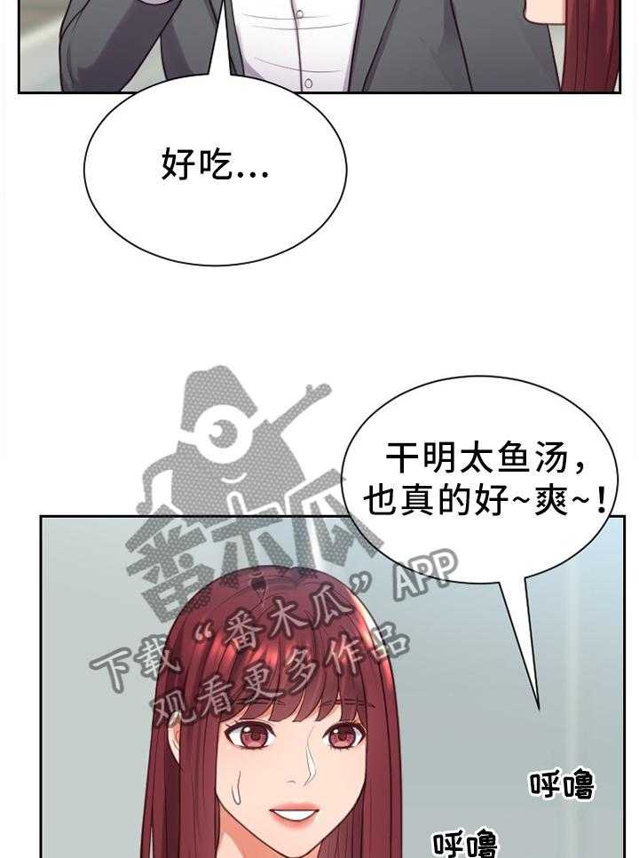 《无奈的谎言》漫画最新章节第14话 14_一晚上发生了太多事免费下拉式在线观看章节第【21】张图片