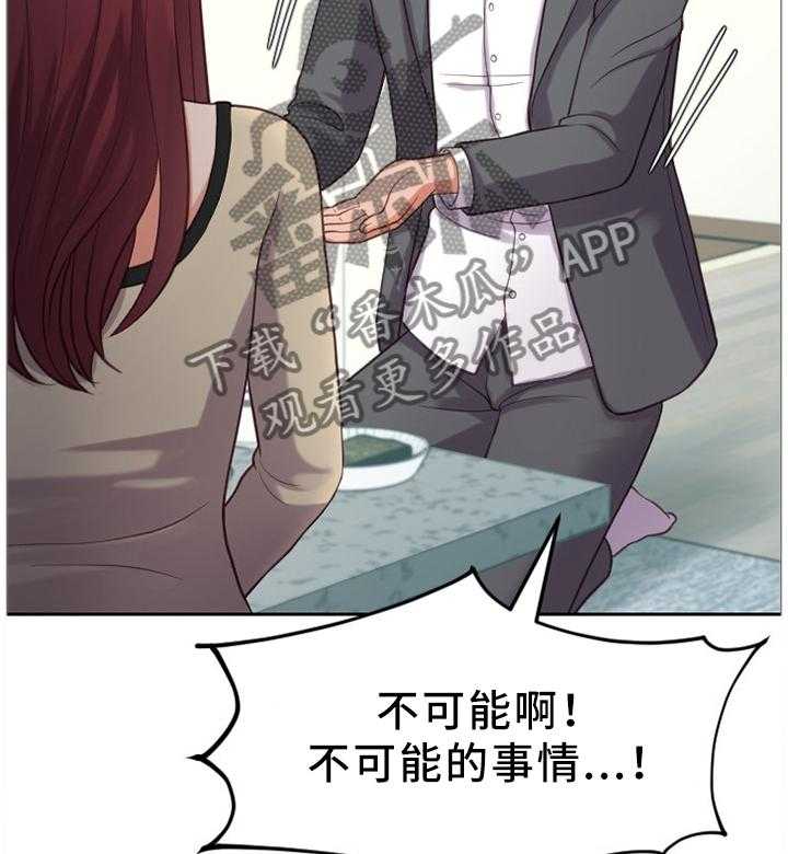 《无奈的谎言》漫画最新章节第14话 14_一晚上发生了太多事免费下拉式在线观看章节第【26】张图片