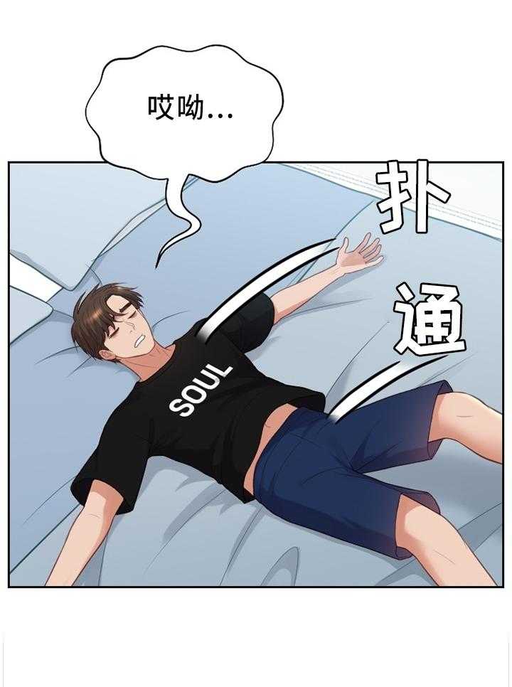 《无奈的谎言》漫画最新章节第14话 14_一晚上发生了太多事免费下拉式在线观看章节第【17】张图片