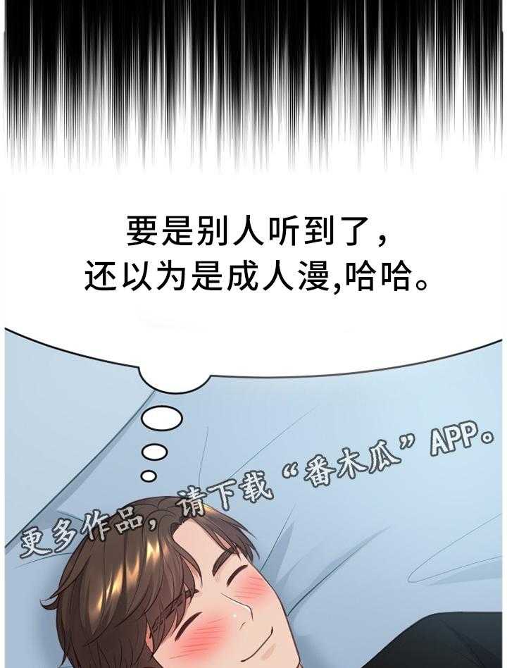 《无奈的谎言》漫画最新章节第14话 14_一晚上发生了太多事免费下拉式在线观看章节第【10】张图片