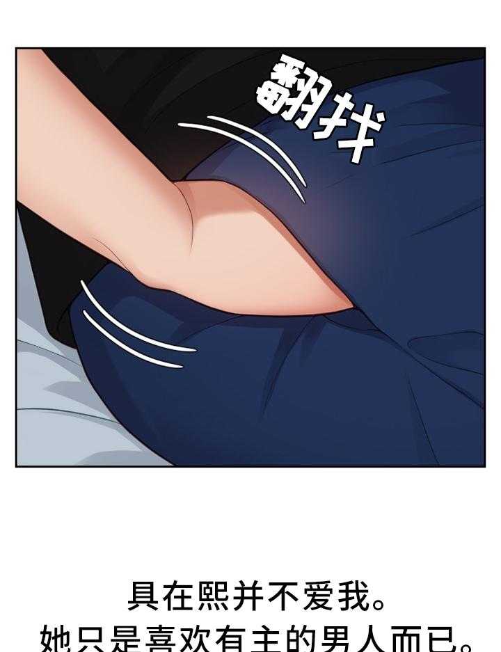 《无奈的谎言》漫画最新章节第15话 15_真诚的爱免费下拉式在线观看章节第【18】张图片