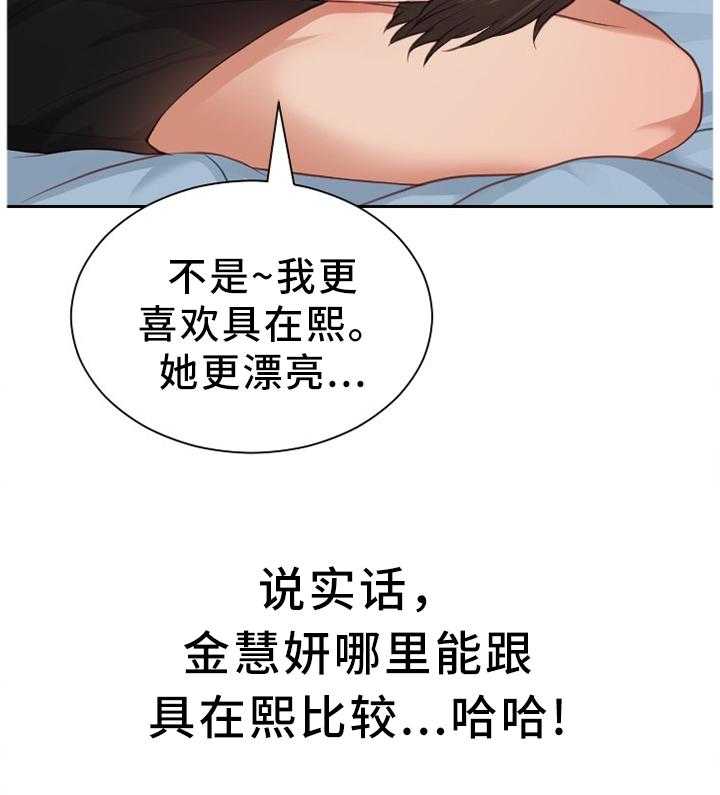 《无奈的谎言》漫画最新章节第15话 15_真诚的爱免费下拉式在线观看章节第【24】张图片