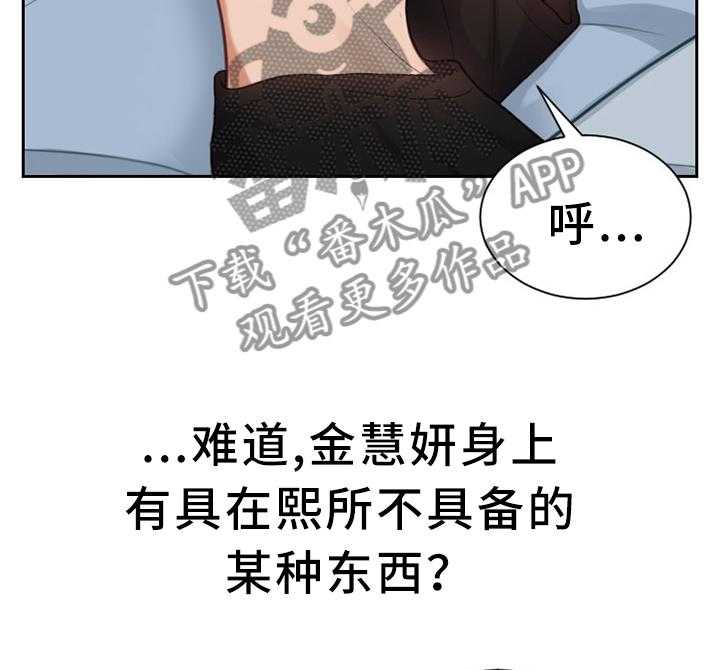 《无奈的谎言》漫画最新章节第15话 15_真诚的爱免费下拉式在线观看章节第【21】张图片