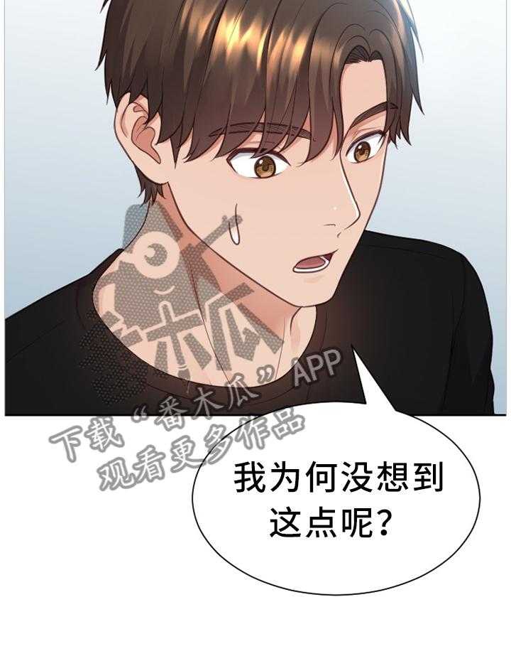 《无奈的谎言》漫画最新章节第15话 15_真诚的爱免费下拉式在线观看章节第【19】张图片