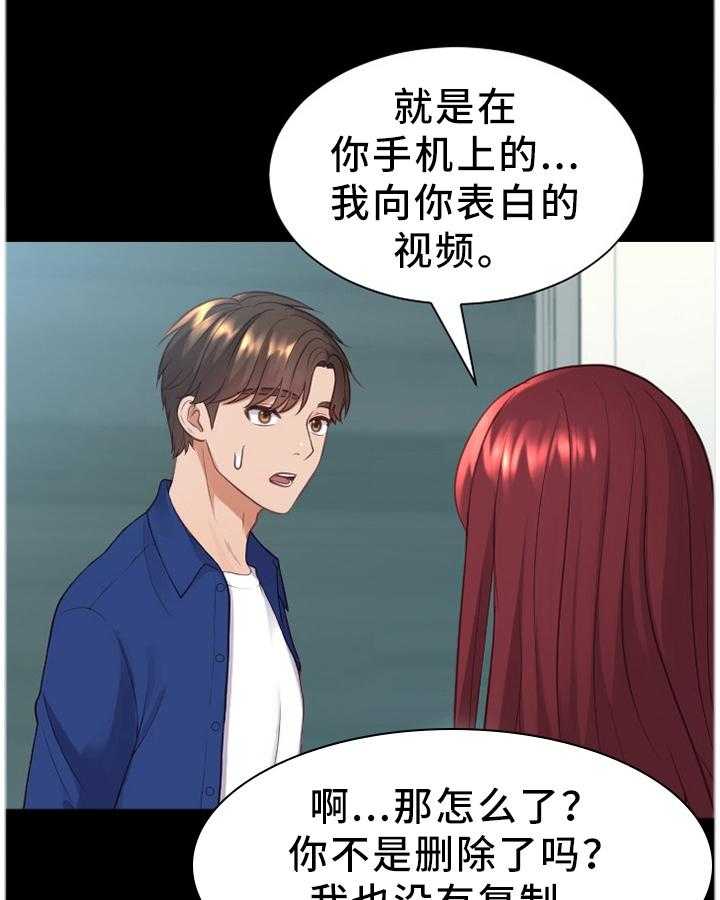 《无奈的谎言》漫画最新章节第15话 15_真诚的爱免费下拉式在线观看章节第【32】张图片