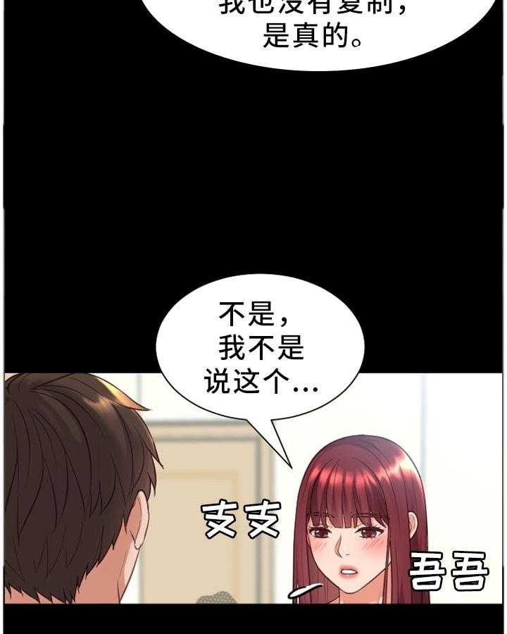 《无奈的谎言》漫画最新章节第15话 15_真诚的爱免费下拉式在线观看章节第【31】张图片