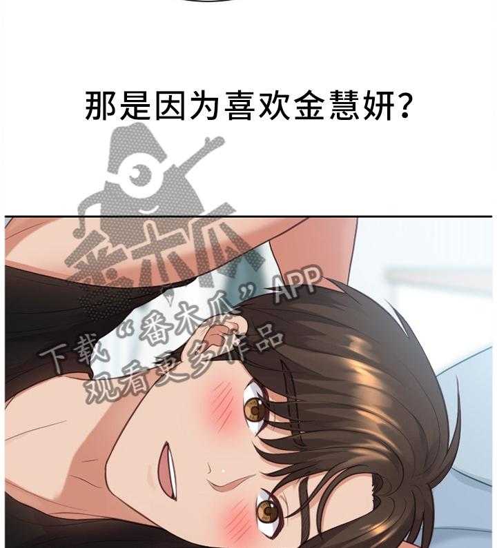 《无奈的谎言》漫画最新章节第15话 15_真诚的爱免费下拉式在线观看章节第【25】张图片