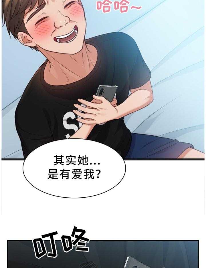 《无奈的谎言》漫画最新章节第15话 15_真诚的爱免费下拉式在线观看章节第【6】张图片