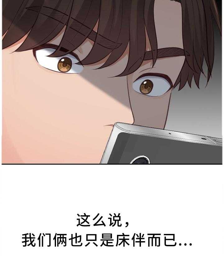 《无奈的谎言》漫画最新章节第15话 15_真诚的爱免费下拉式在线观看章节第【13】张图片