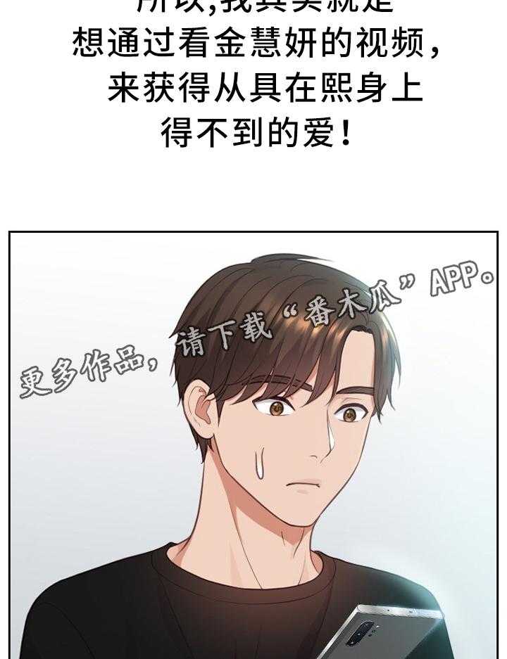 《无奈的谎言》漫画最新章节第15话 15_真诚的爱免费下拉式在线观看章节第【16】张图片