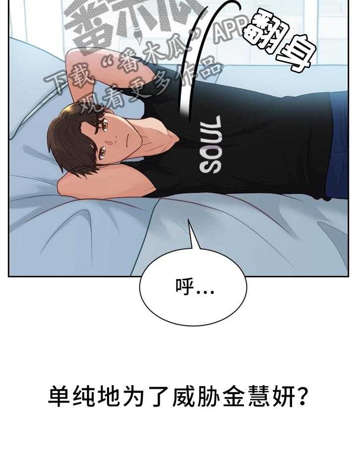 《无奈的谎言》漫画最新章节第15话 15_真诚的爱免费下拉式在线观看章节第【27】张图片