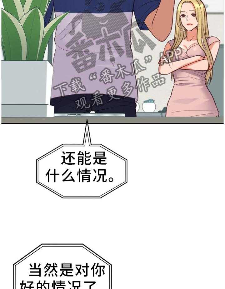 《无奈的谎言》漫画最新章节第16话 16_没有走错免费下拉式在线观看章节第【2】张图片