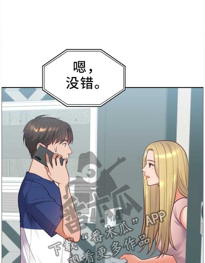 《无奈的谎言》漫画最新章节第16话 16_没有走错免费下拉式在线观看章节第【16】张图片