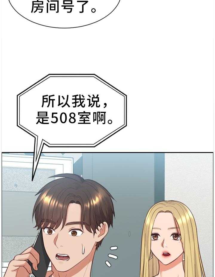 《无奈的谎言》漫画最新章节第16话 16_没有走错免费下拉式在线观看章节第【12】张图片