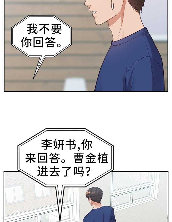 《无奈的谎言》漫画最新章节第16话 16_没有走错免费下拉式在线观看章节第【6】张图片