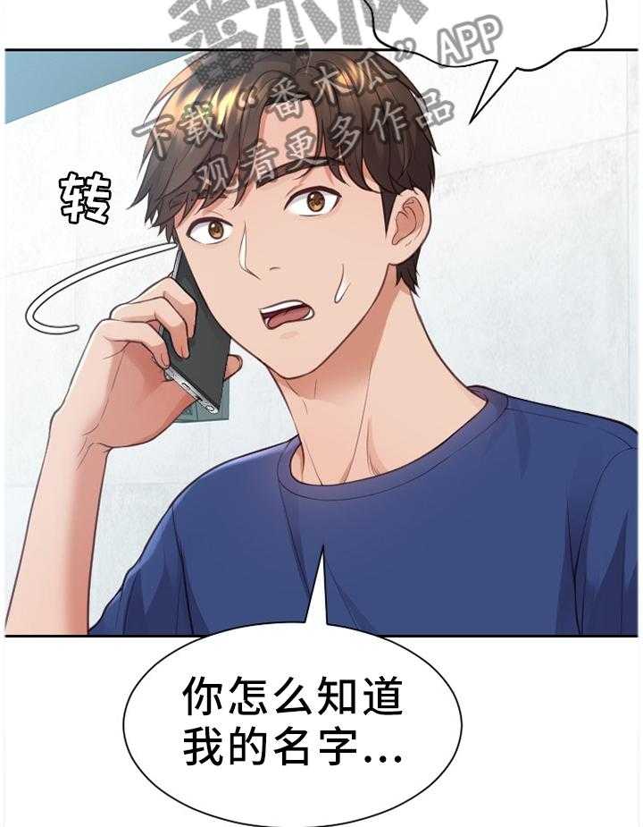 《无奈的谎言》漫画最新章节第16话 16_没有走错免费下拉式在线观看章节第【10】张图片