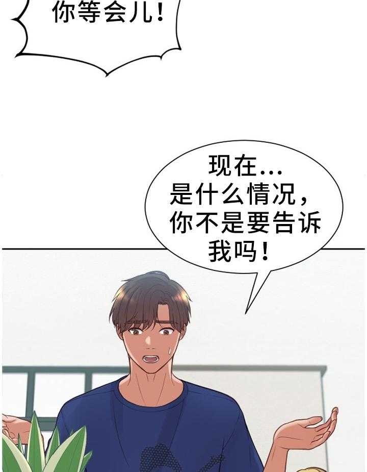 《无奈的谎言》漫画最新章节第16话 16_没有走错免费下拉式在线观看章节第【3】张图片