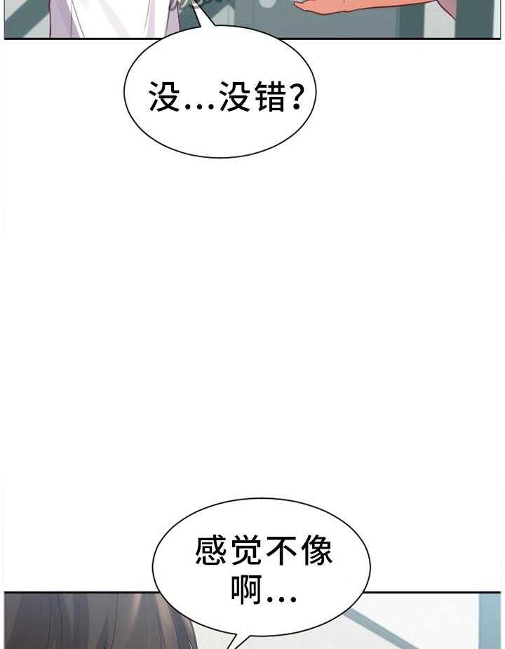 《无奈的谎言》漫画最新章节第16话 16_没有走错免费下拉式在线观看章节第【15】张图片