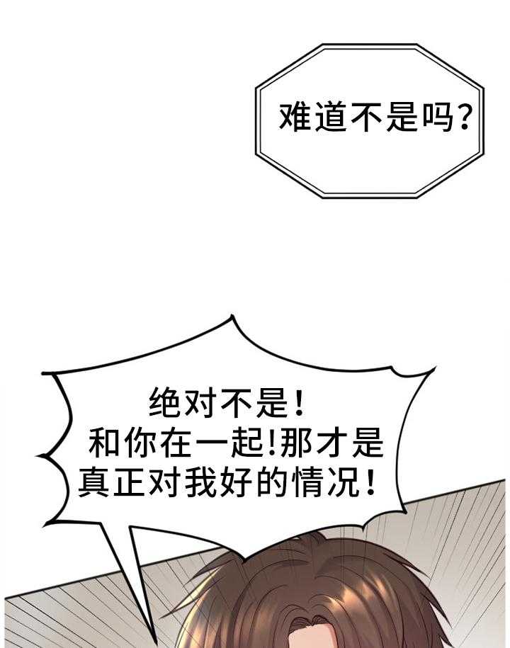 《无奈的谎言》漫画最新章节第17话 17_重新被吸引免费下拉式在线观看章节第【21】张图片