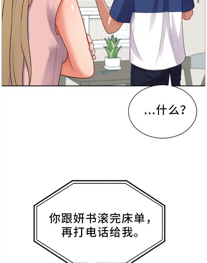 《无奈的谎言》漫画最新章节第17话 17_重新被吸引免费下拉式在线观看章节第【13】张图片