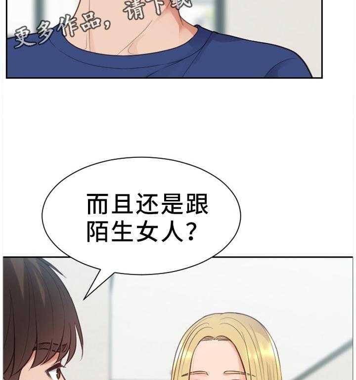 《无奈的谎言》漫画最新章节第17话 17_重新被吸引免费下拉式在线观看章节第【10】张图片