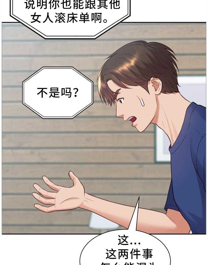 《无奈的谎言》漫画最新章节第17话 17_重新被吸引免费下拉式在线观看章节第【19】张图片