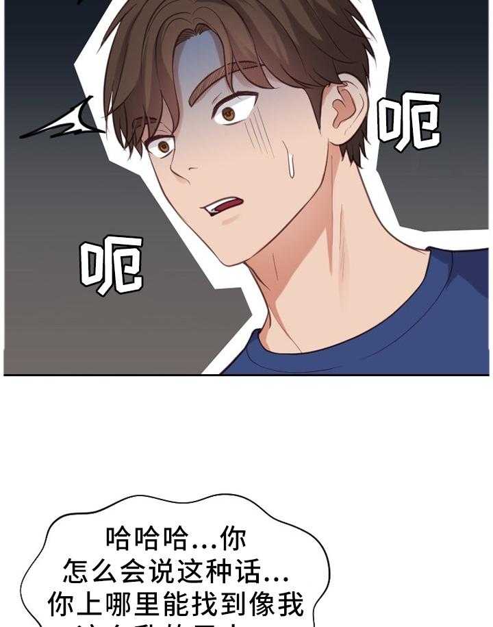 《无奈的谎言》漫画最新章节第17话 17_重新被吸引免费下拉式在线观看章节第【16】张图片