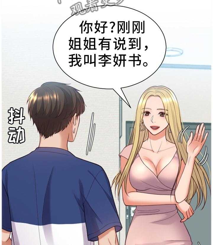 《无奈的谎言》漫画最新章节第17话 17_重新被吸引免费下拉式在线观看章节第【6】张图片