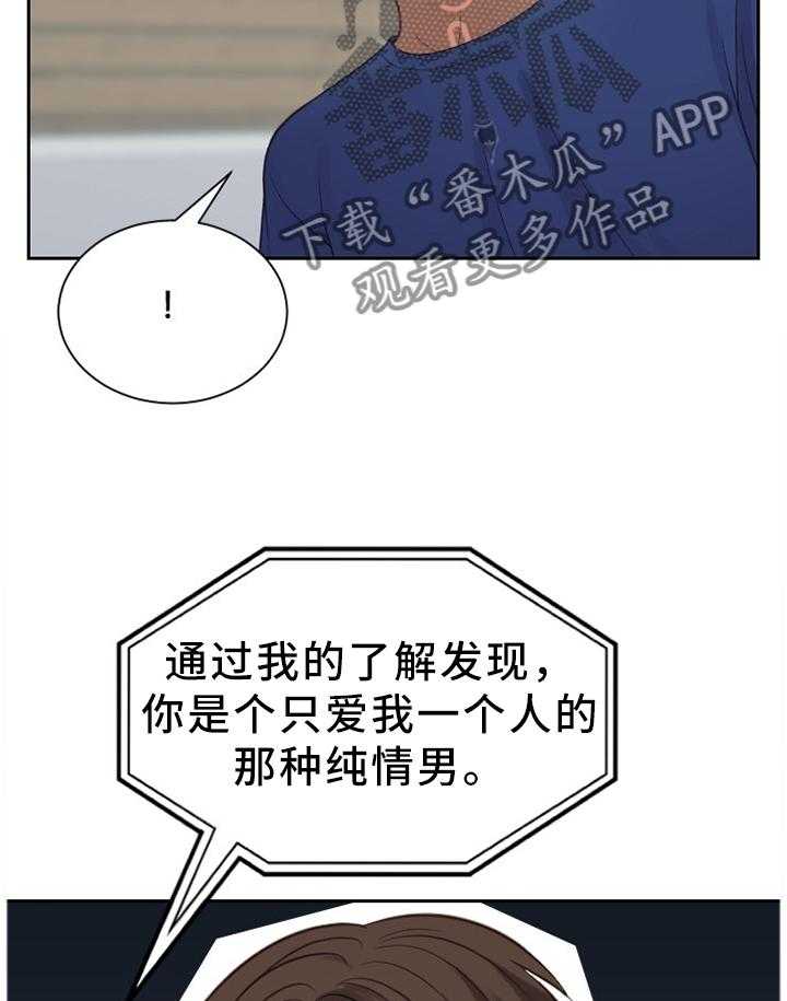 《无奈的谎言》漫画最新章节第17话 17_重新被吸引免费下拉式在线观看章节第【17】张图片