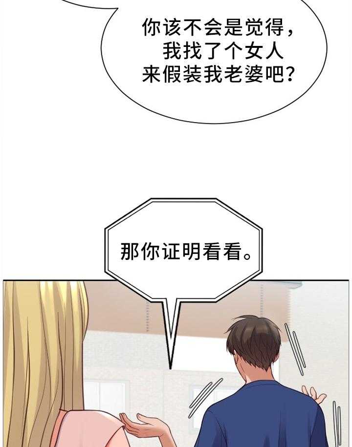 《无奈的谎言》漫画最新章节第17话 17_重新被吸引免费下拉式在线观看章节第【14】张图片