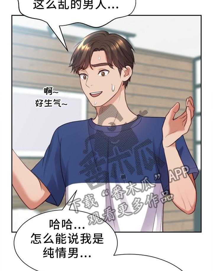 《无奈的谎言》漫画最新章节第17话 17_重新被吸引免费下拉式在线观看章节第【15】张图片