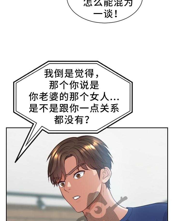 《无奈的谎言》漫画最新章节第17话 17_重新被吸引免费下拉式在线观看章节第【18】张图片