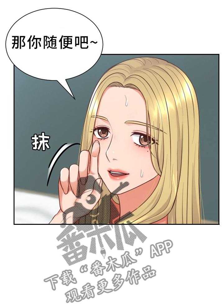 《无奈的谎言》漫画最新章节第18话 18_很好奇免费下拉式在线观看章节第【10】张图片