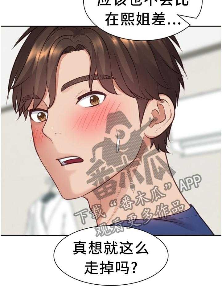 《无奈的谎言》漫画最新章节第18话 18_很好奇免费下拉式在线观看章节第【1】张图片